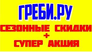 Байдарка Легор, каяк легор