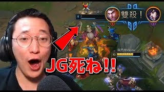 仲間のJGが死んで喜ぶUG (相手のリーシントロール？！)