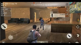 《荒野行動 Knives Out》反外掛檢測 BUG 新道具無人機 狙擊大作戰玩法 連狙SVD!