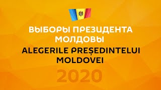 Выборы президента Молдовы: заявления Центральной избирательной комиссии