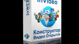 конструктор для создания видео писем и видео открыток InVideo