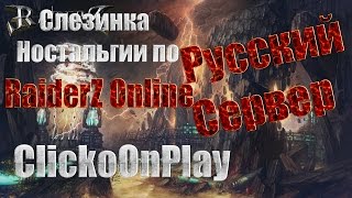 RaiderZ :Clickoon играет на рабочем русском сервере :) (Серв уже не работает)