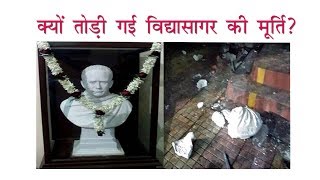 Vidyasagar Statue Vandalism Protest