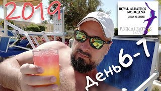 ЕГИПЕТ ЗИМОЙ! ПЛЮСЫ И МИНУСЫ, АНИМАЦИЯ, АКВАПАРК ? ФУДКОРТ! ROYAL ALBATROS MODERNA 2019. ДЕНЬ 6-7
