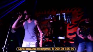 Группа Гринвич - Rasputin