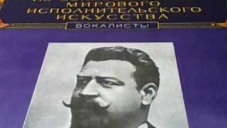 Франческо Таманьо 1850-1905 тенор ч 3 зап 1905 год