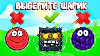 ИГРА ЗА ПОДЗЕМНОГО БОССА - КРАСНЫЙ ШАРИК 4 ! ПОДЗЕМНЫЕ ХОДЫ мультик  шар RED BALL 4 Для детей