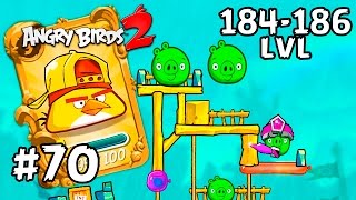 Angry Birds 2 #70 (184-186 lvl) Геймплей Прохождение  Gameplay Walkthrough