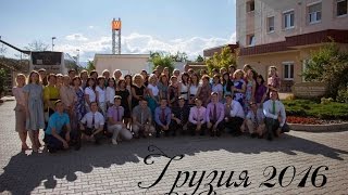 Грузия 2016. Короткометражный фильм (YV)