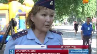 В Восточном Казахстане эксплуатируют детский труд
