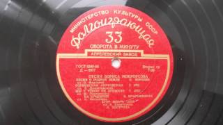 Г. Отс – Мы с тобою не дружили (1956)