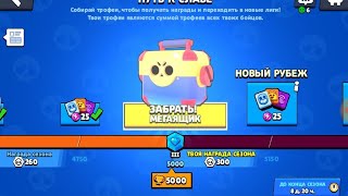 Открываю мега ящик за 5000 кубков бравл старс