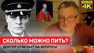 ПИТЬ ИЛИ НЕ ПИТЬ? Добрый доктор ответит на этот и другие ваши вопросы. #49SPASIBODA Москва