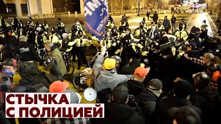В США сторонники Трампа вступили в стычку с полицией в преддверии митинга в его поддержку