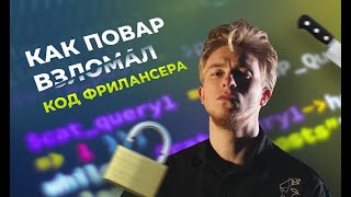 Веб-верстальщик - профессия нового мира. Рецепт успеха от бывшего повара. От 100 до 1000$ за 7 мес.