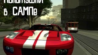 Покатушки в GTA SA:MP | DWS