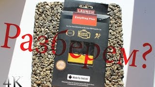 Launch EasyDiag Plus 2.0 разберем свисток