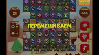 666 уровень в игре Сокровища Пиратов