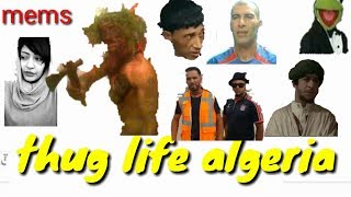 تجميعة قصف جبهات جزائرية thug life Algeria
