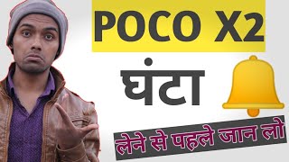 POCO X2 Honest Review ??|| Better than REALME X2 ?||