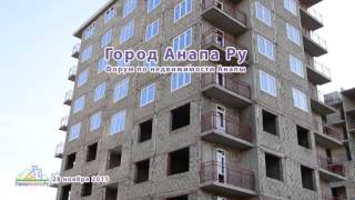 Анапа, ЖК Рождественская 42, 28 ноября 2015