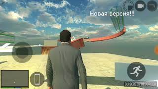 НОВАЯ ВЕРСИЯ GTA 5 MOBILE!!!ССЫЛКА В ОПИСАНИИ!!!!