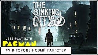 The Sinking City necronomicon edition #5. ПРОХОЖДЕНИЕ. ДЕЛОВОЙ ЧЕЛОВЕК.