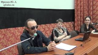 Фролов Ю.А. на втором конгрессе по Праноедению - (Праносиянию).