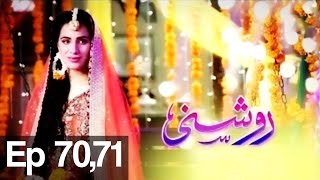 Roshani - Episode 70, 71 | Har Pal Geo