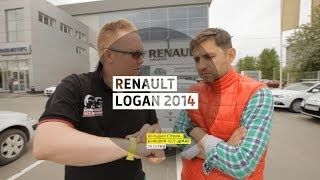 Renault Logan 2014 - Большой тест-драйв (видеоверсия) / Big Test Drive - Рено Логан
