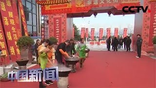 [中国新闻] 浙江台州：传统民俗闹元宵 十口大锅煮大粥 元宵要喝咸酸粥 | CCTV中文国际