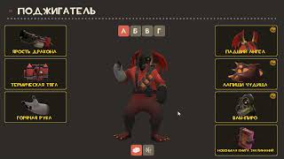 TF2: Открытие кейсов