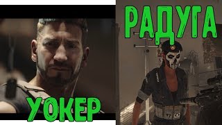 Tom Clancy's Ghost Recon: Wildlands   Привет из боливии)- операция "АРХАНГЕЛ"  Крутой СКА УОКЕР