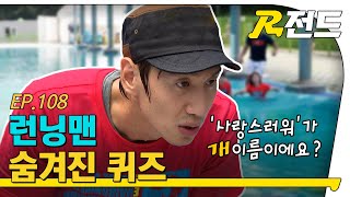 숨겨진퀴즈