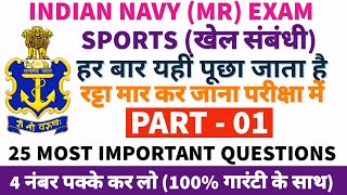 Navy MR - Sports Related (खेल संबंधित) महत्वपूर्ण सवाल || Most Important sports GK (Part - 1)