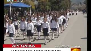 ΑΡΓΟΛΙΔΑ 26 3 2011 DRTV