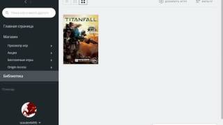Розыгрыш  На TitanFall