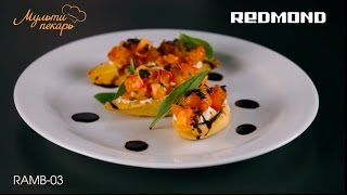 Мультипекарь, сменная панель RAMB-03, брускетты с сыром и томатом, рецепт для мультипекаря REDMOND