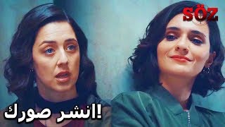 ايلام تكشف عن ليندا | مسلسل العهد الحلقة 79