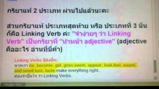Linking Verb Song