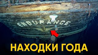 Археологические находки 2022, изменившие планету.