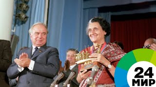 И власть, и боль: 100 лет назад родилась Индира Ганди - МИР 24