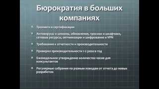 Работа в американских компаниях от собеседования до увольнения