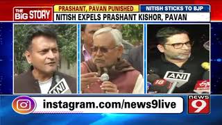 Nitish expels Prashant Kishor, Pavan Varma