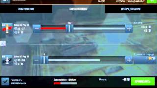 Прикол про взлом Wotblitz