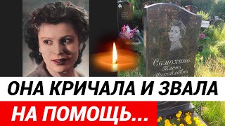 Трагическая судьба талантливой актрисы Галины Самохиной