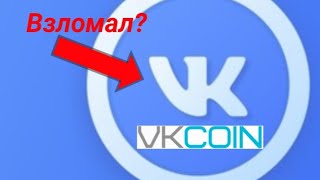 Vk. Coin
