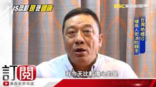 ISIS恐攻襲擊 101、台北車站首當其衝？