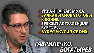 Украина обменяла транзит газа на турецкие Bayraktar? Юрий Гаврилечко, Даниил Богатырёв