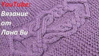 Араны спицами для кардигана: 5 детальный МК. Красивый аран спицами. Араны спицами